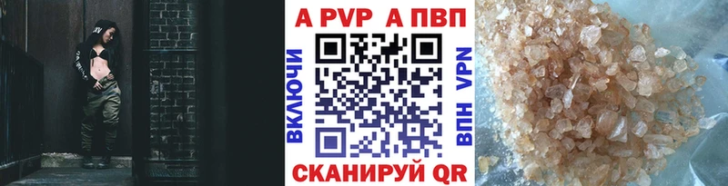 где найти Ейск Alfa_PVP VHQ