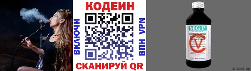 Codein Purple Drank  Ейск 