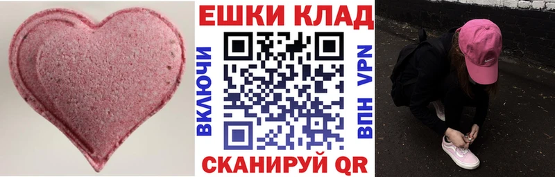 Экстази VHQ  Ейск 