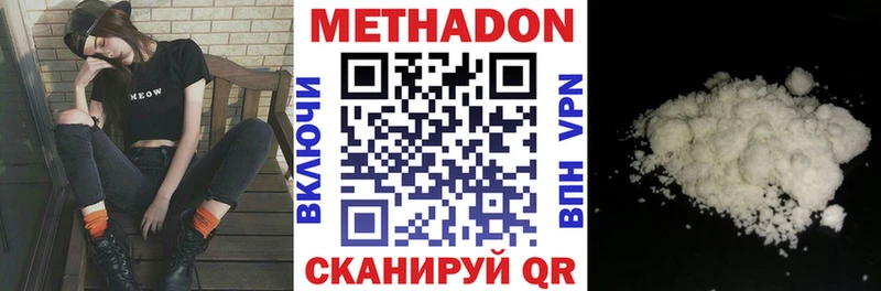 Метадон VHQ  блэк спрут рабочий сайт  Ейск 