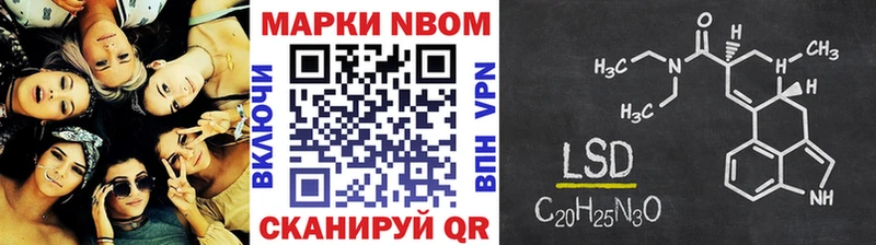 Марки 25I-NBOMe 1,8мг Ейск